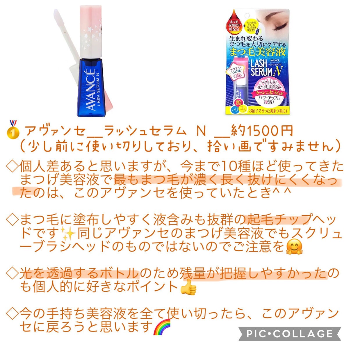 ウォータリング アイラッシュセラム/ヒロインメイク/まつげ美容液を使ったクチコミ(2枚目)