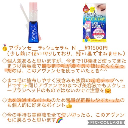 ウォータリング アイラッシュセラム/ヒロインメイク/まつげ美容液を使ったクチコミ(2枚目)