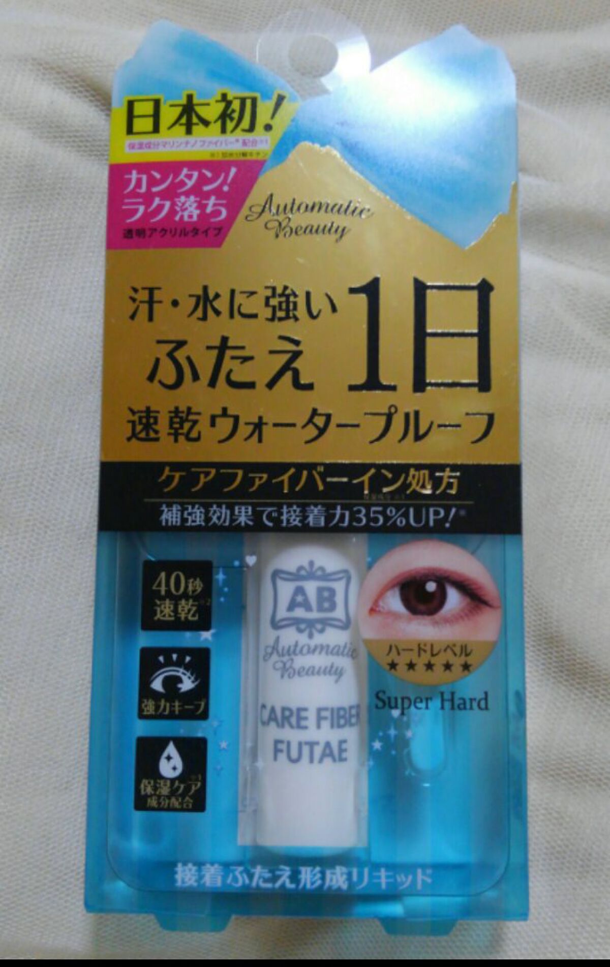 ケアファイバーふたえリキッド/Automatic Beauty/二重まぶた用アイテムを使ったクチコミ(1枚目)