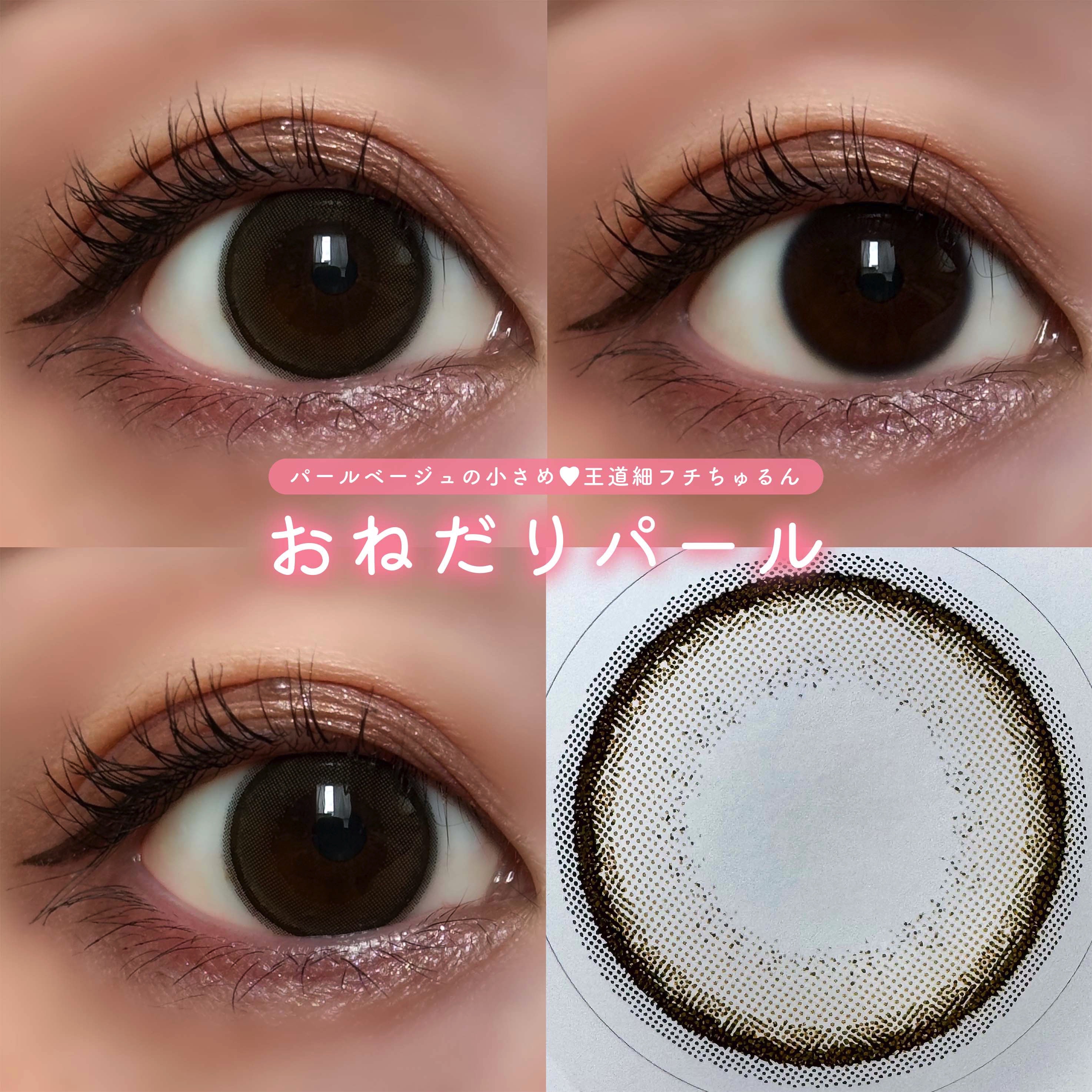 エバーカラーワンデー ナチュラル/エバーカラー/ワンデー（１DAY）カラコンを使ったクチコミ（3枚目）