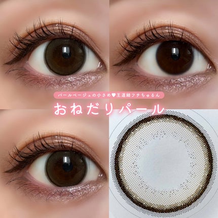 エバーカラーワンデー ナチュラル/エバーカラー/ワンデー(1DAY)カラコンを使ったクチコミ(3枚目)
