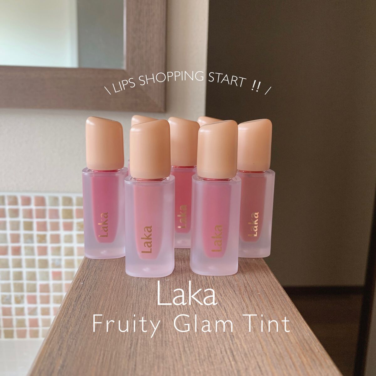 フルーティーグラムティント/Laka/リップティントを使ったクチコミ（1枚目）