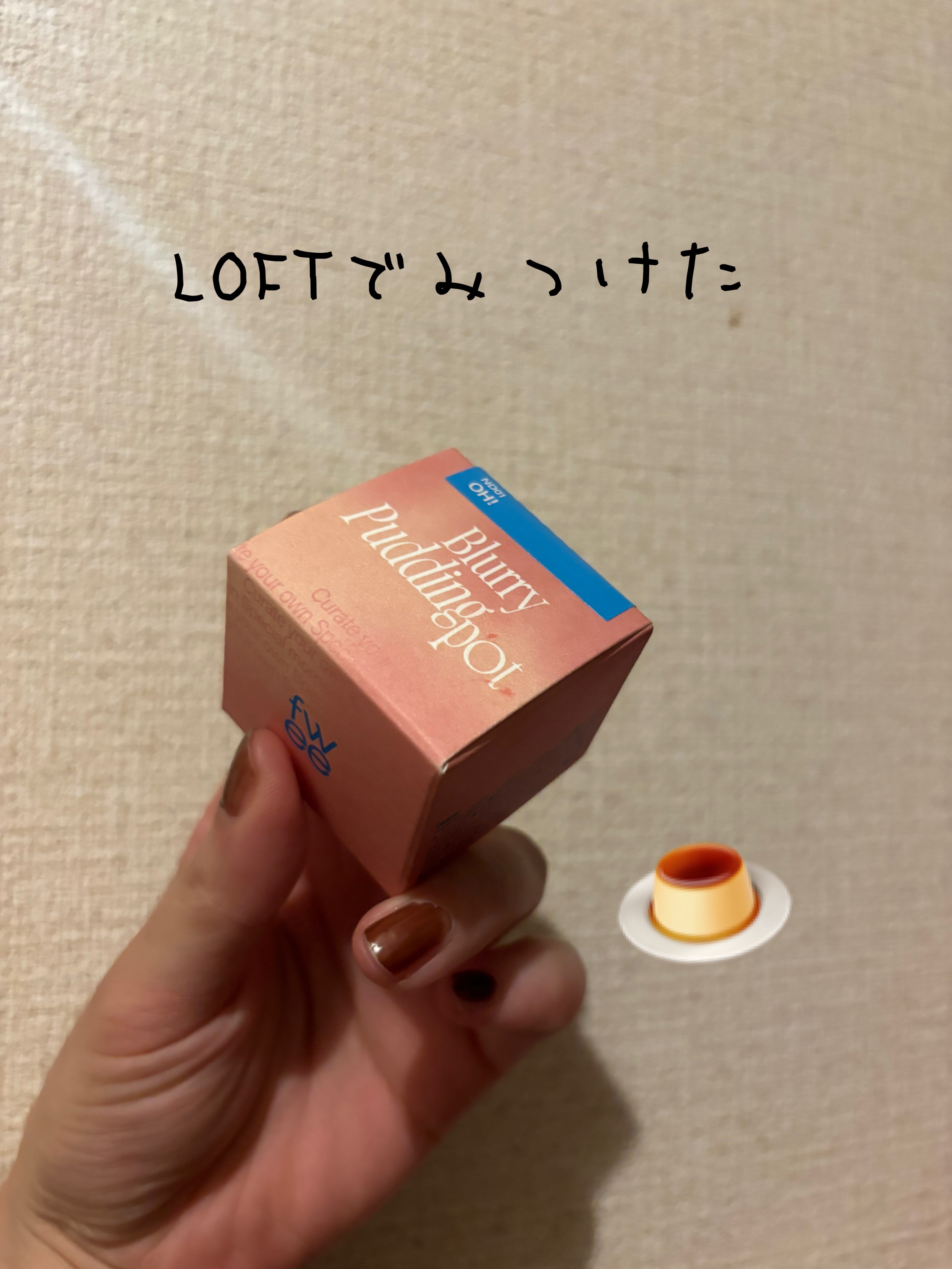 リップアンドチーク ブラーリープリンポット/fwee/口紅を使ったクチコミ（1枚目）