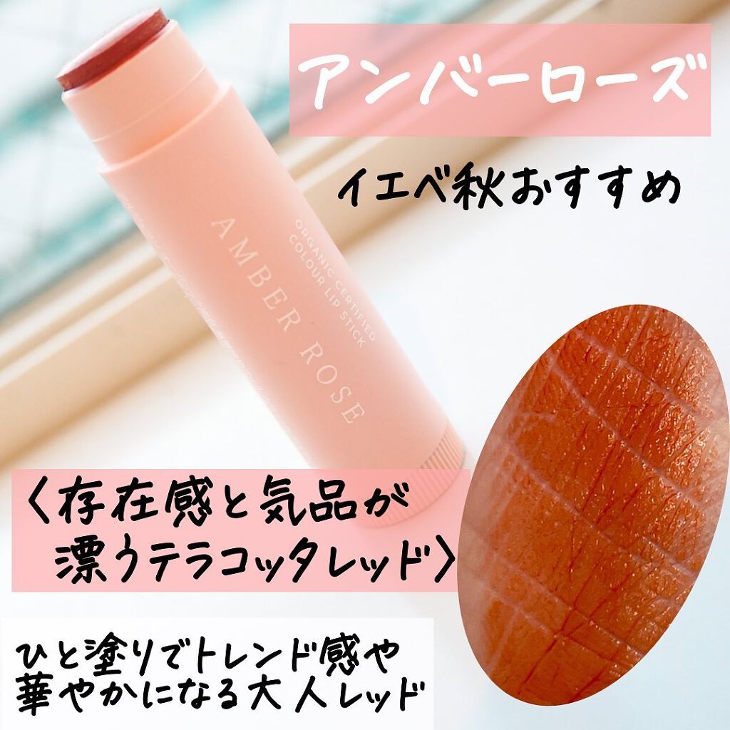 カラーリップスティック/アルジェラン/リップクリームを使ったクチコミ(3枚目)