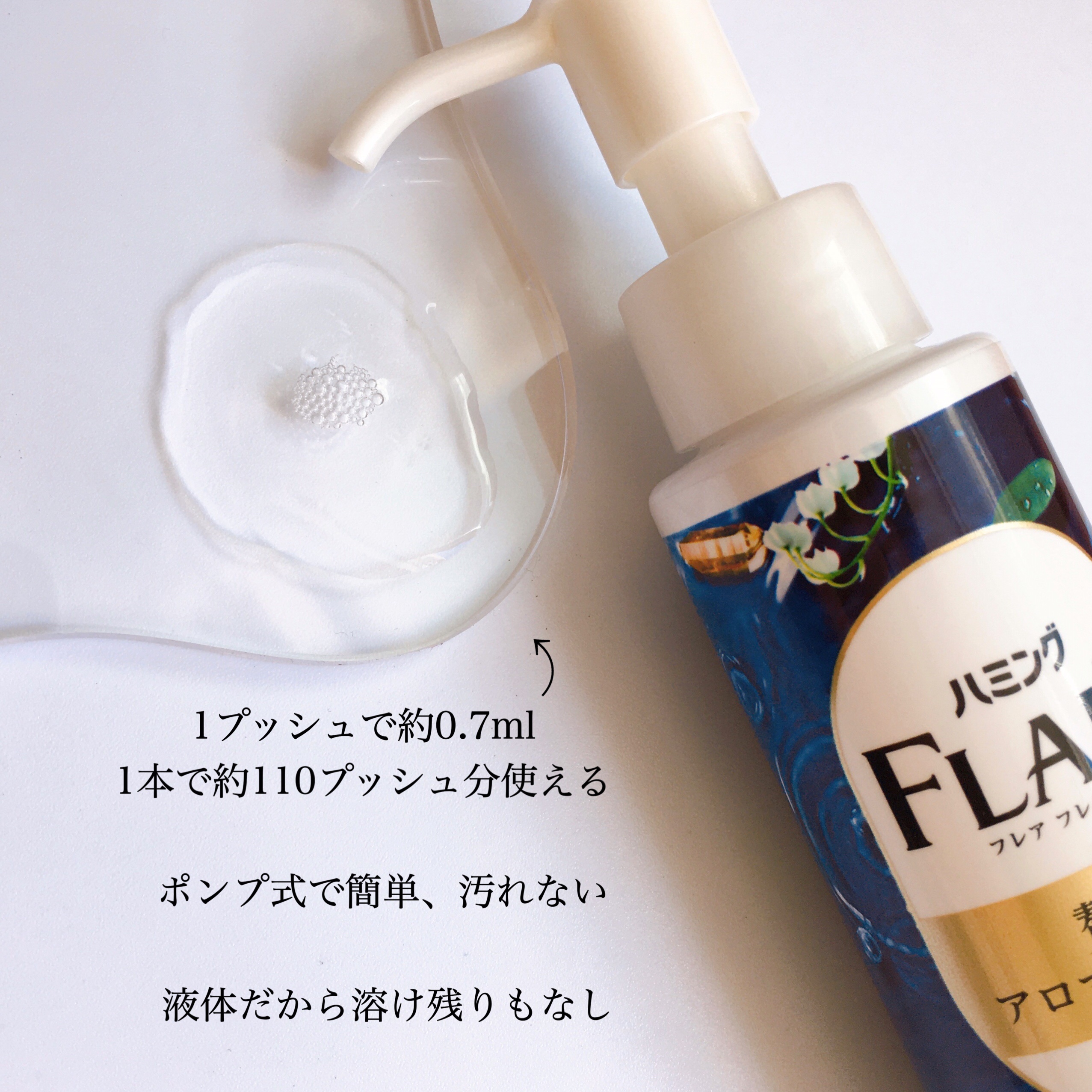 ハミングフレアフレグランス　贅沢アロマエッセンス　高貴な香水/ハミングフレア/その他ランドリー用品を使ったクチコミ（2枚目）