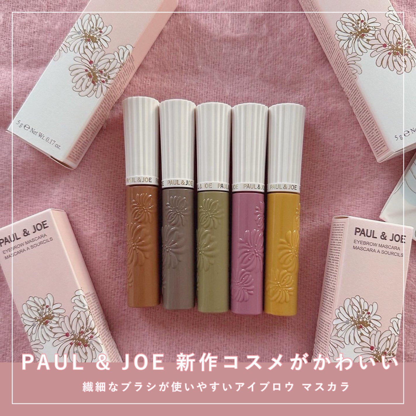 ayaka on LIPS 「\とっても使いやすいアイブロウマスカラ/PAUL&JOEアイブ..」(1枚目)