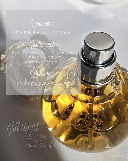 ヴァニラ ラスト オード パルファン/JILL STUART/香水(レディース)を使ったクチコミ(2枚目)