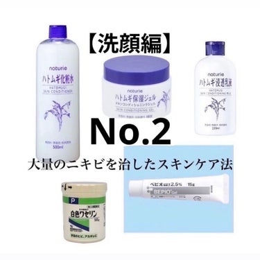 メンソレータム アクネス 薬用ふわふわな泡洗顔のクチコミ「大量のニキビを治したスキンケア法🔥正直レビュー

【洗顔編】

使って効果のあった洗顔料につい.....」（1枚目）