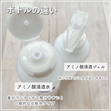 アミノ酸浸透水 200ml/Mマークシリーズ/化粧水を使ったクチコミ（3枚目）