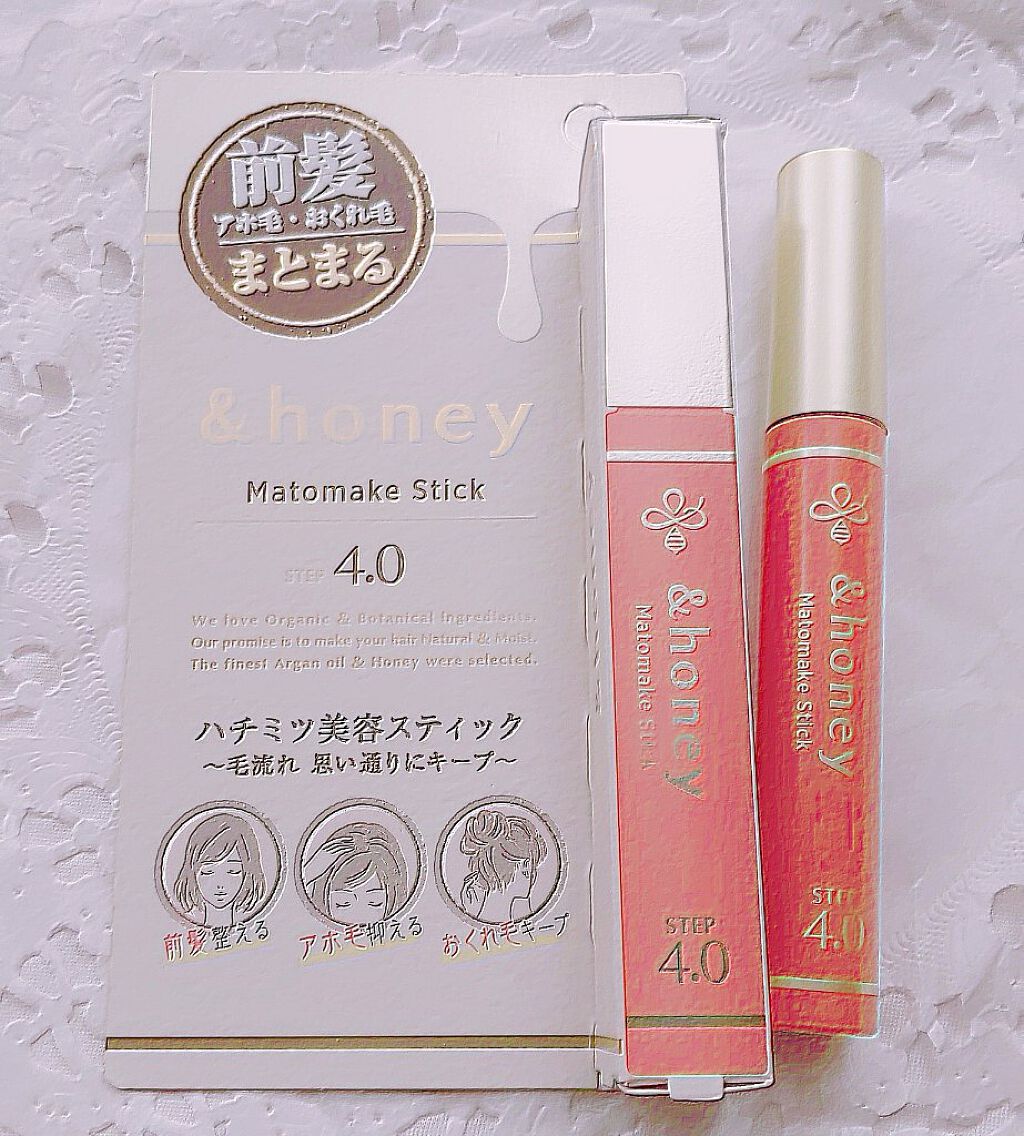 マトメイクスティック 4.0/&honey/ヘアジェルを使ったクチコミ（1枚目）