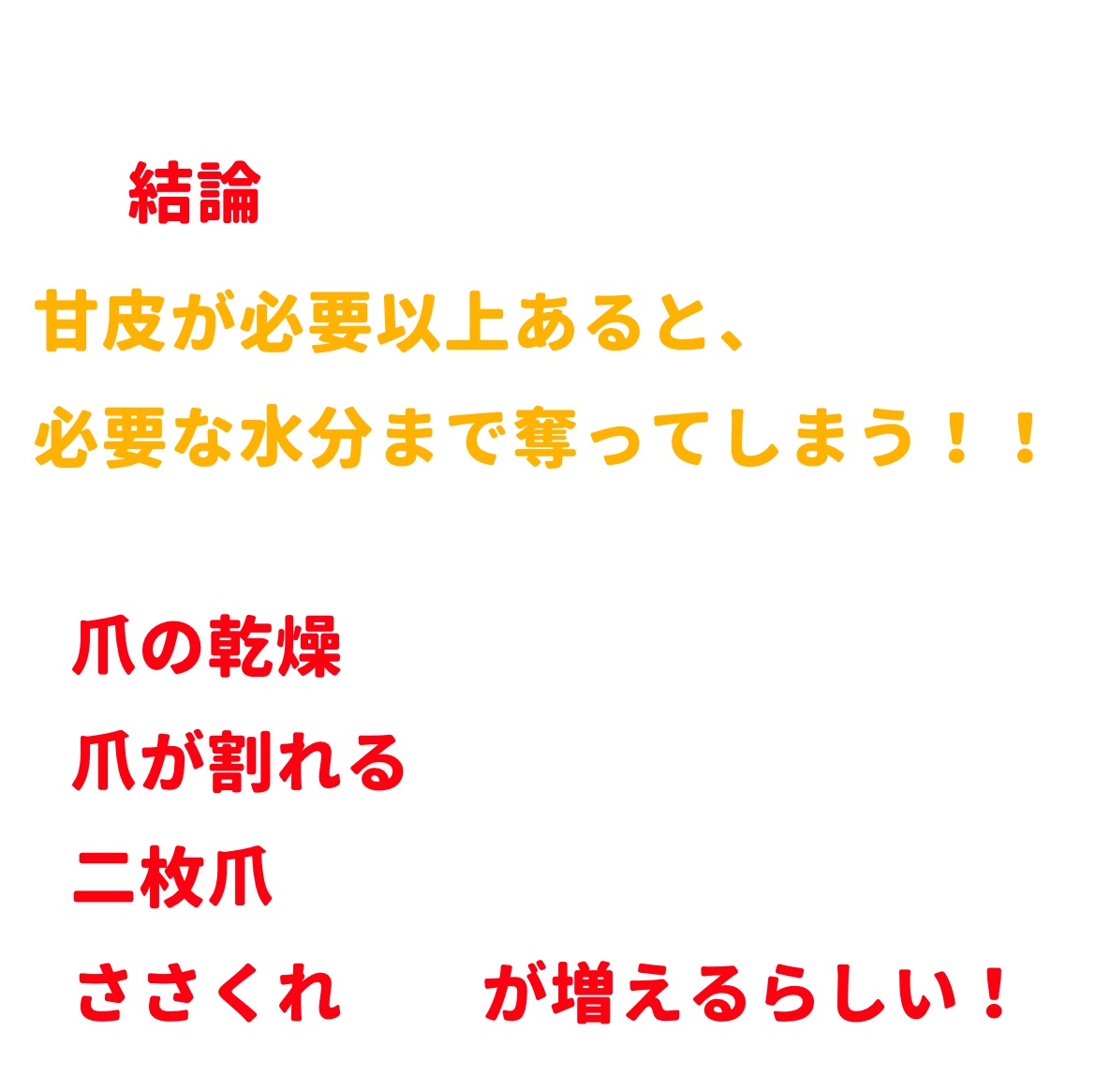 爪美活ネイルオイル ヒマワリ種子油/DAISO/ネイルオイル・トリートメントを使ったクチコミ（2枚目）