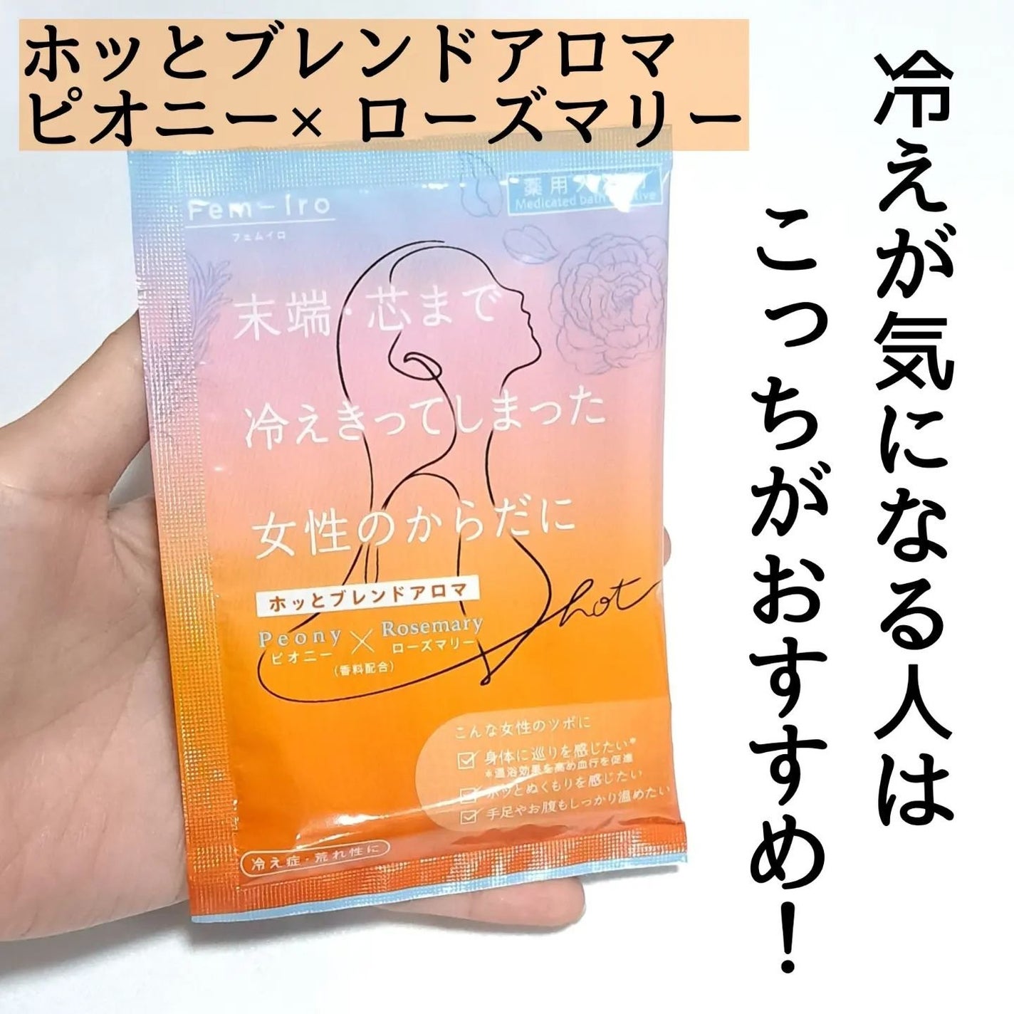 ムーンブレンドアロマ/Fem-Iro/無機塩系入浴剤を使ったクチコミ(7枚目)