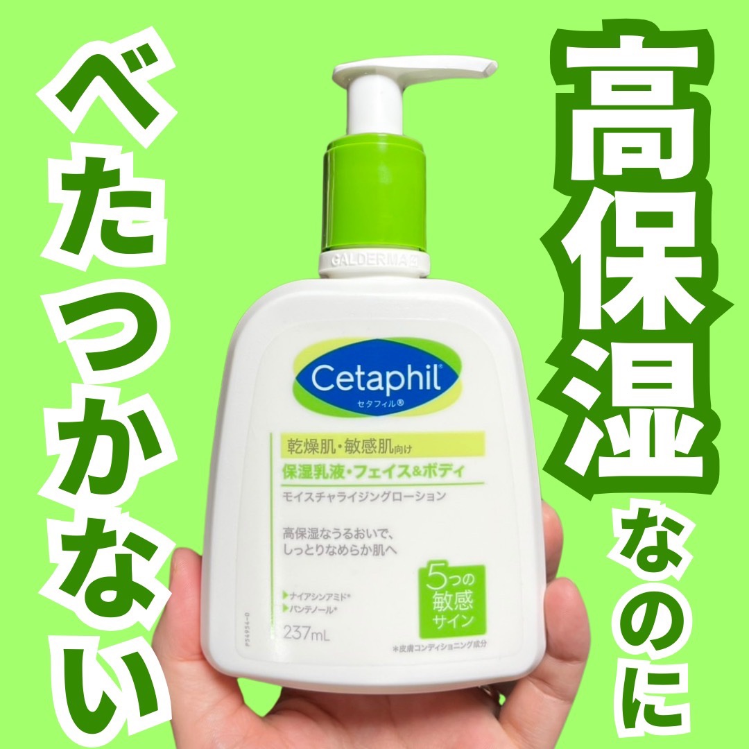 世界中で75年以上愛される乾燥肌・敏感肌のためのスキンケアブランド⭐️🎌

世界中で75年以上愛される乾燥肌・敏感肌のためのスキンケアブランド⛄💖

セタフィル モイスチャーライジングローションをご紹介します♪

軽くてみずみずしいテク