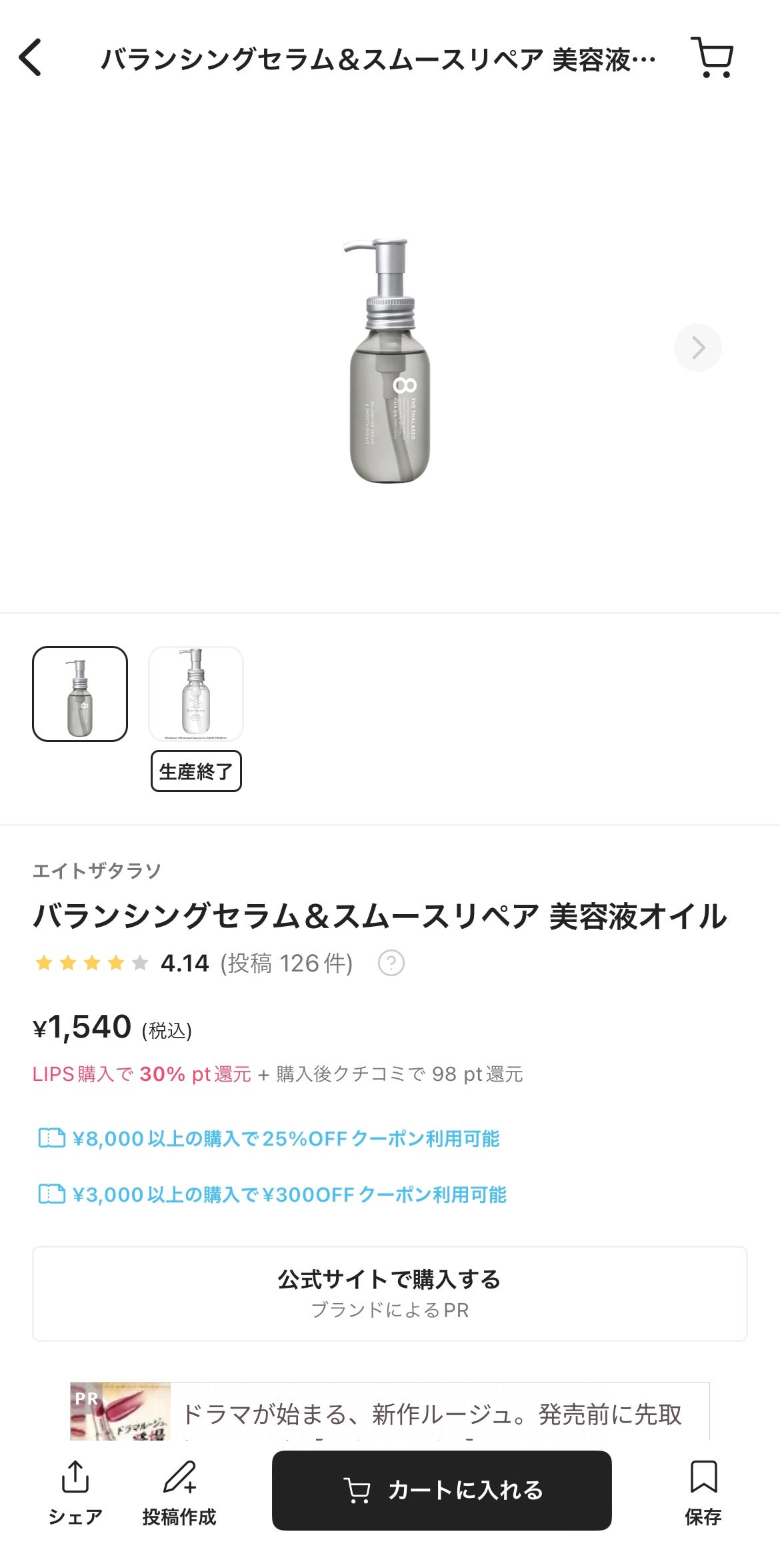 ドトムリッププラスプランパー/keybo/リッププランパーを使ったクチコミ(6枚目)