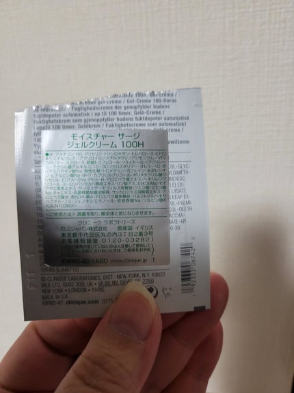 モイスチャー サージ ジェルクリーム 100H/CLINIQUE/フェイスクリームを使ったクチコミ(2枚目)