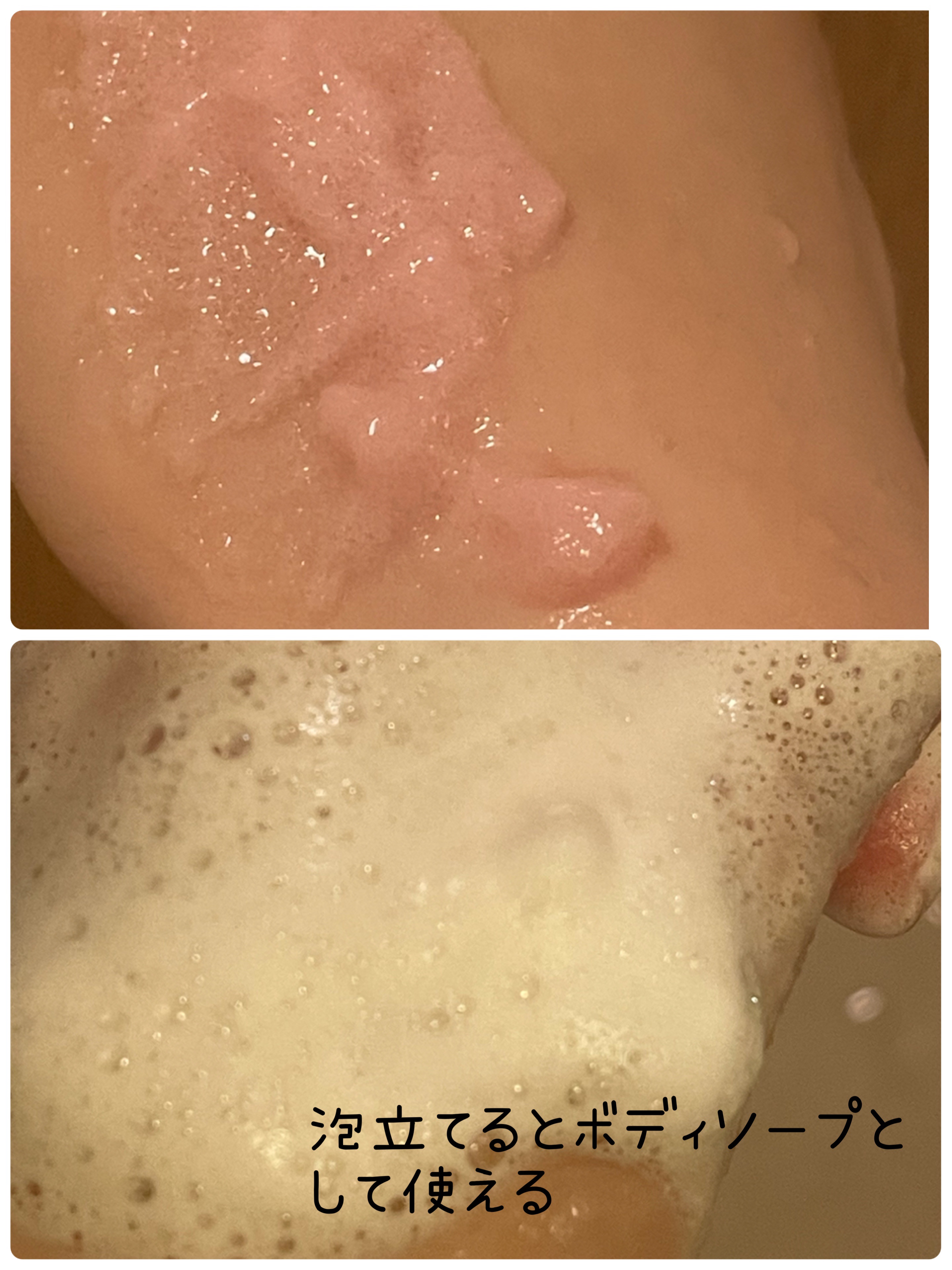 Q+Me スウィート ボム タラソ スクラブ/AGARISM/バストケア・ヒップケアを使ったクチコミ（3枚目）