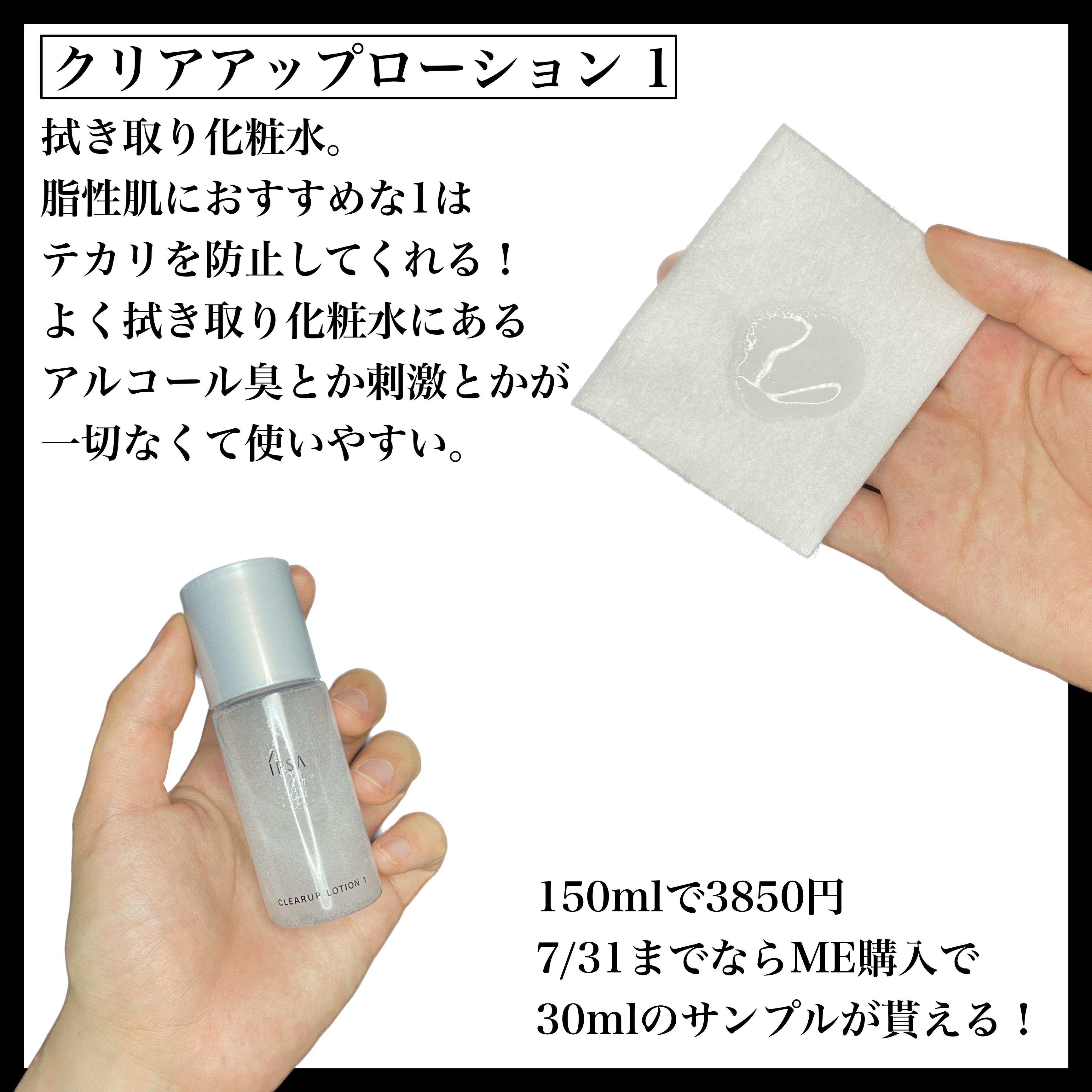 イプサ　化粧水、乳液、コットン、試供品　最終値下げ 楽天市場】イプサ ザ・タイムR アクア 薬用化粧水 200ml と ME