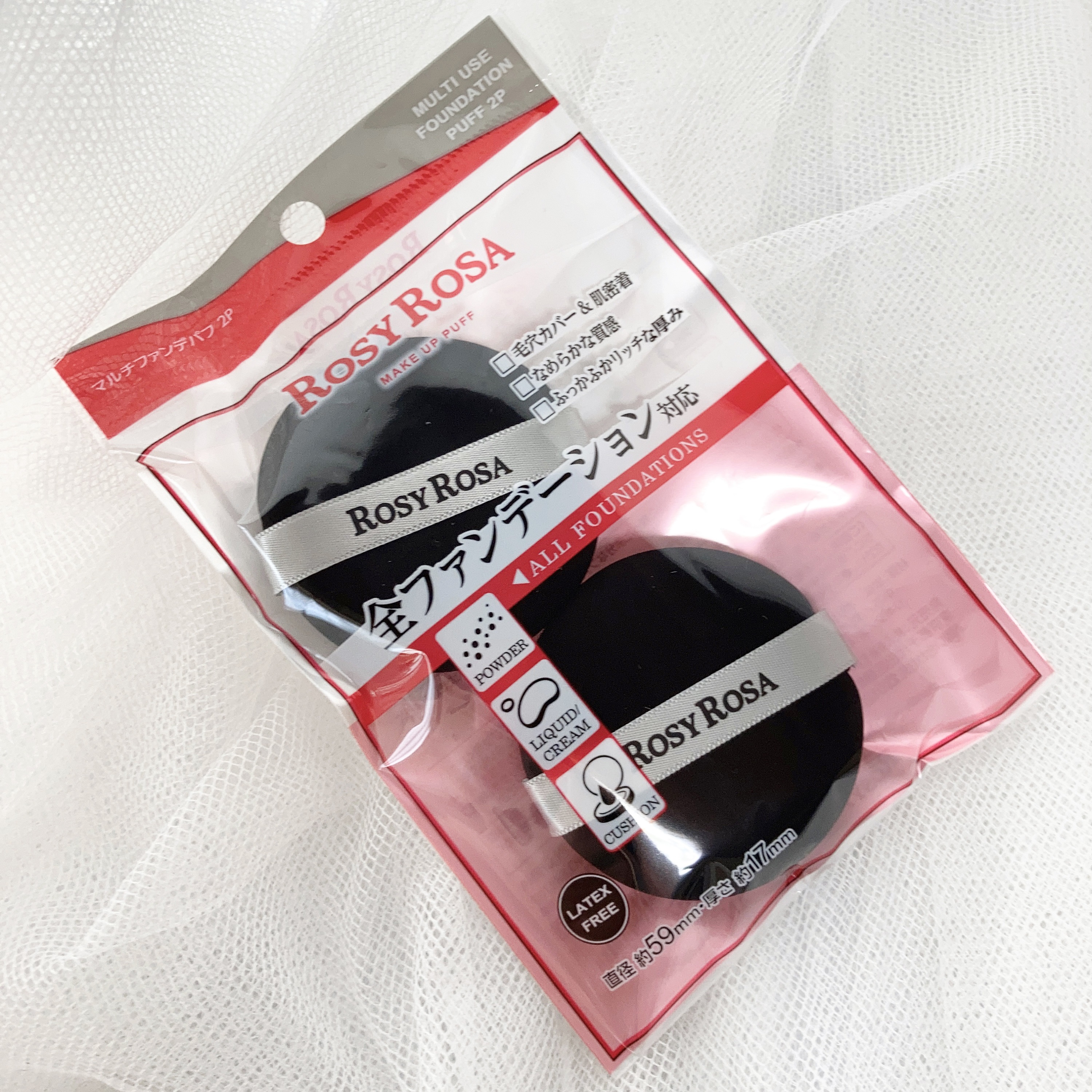 マルチファンデパフ 2P/ロージーローザ/パフ・スポンジ by コスメモ