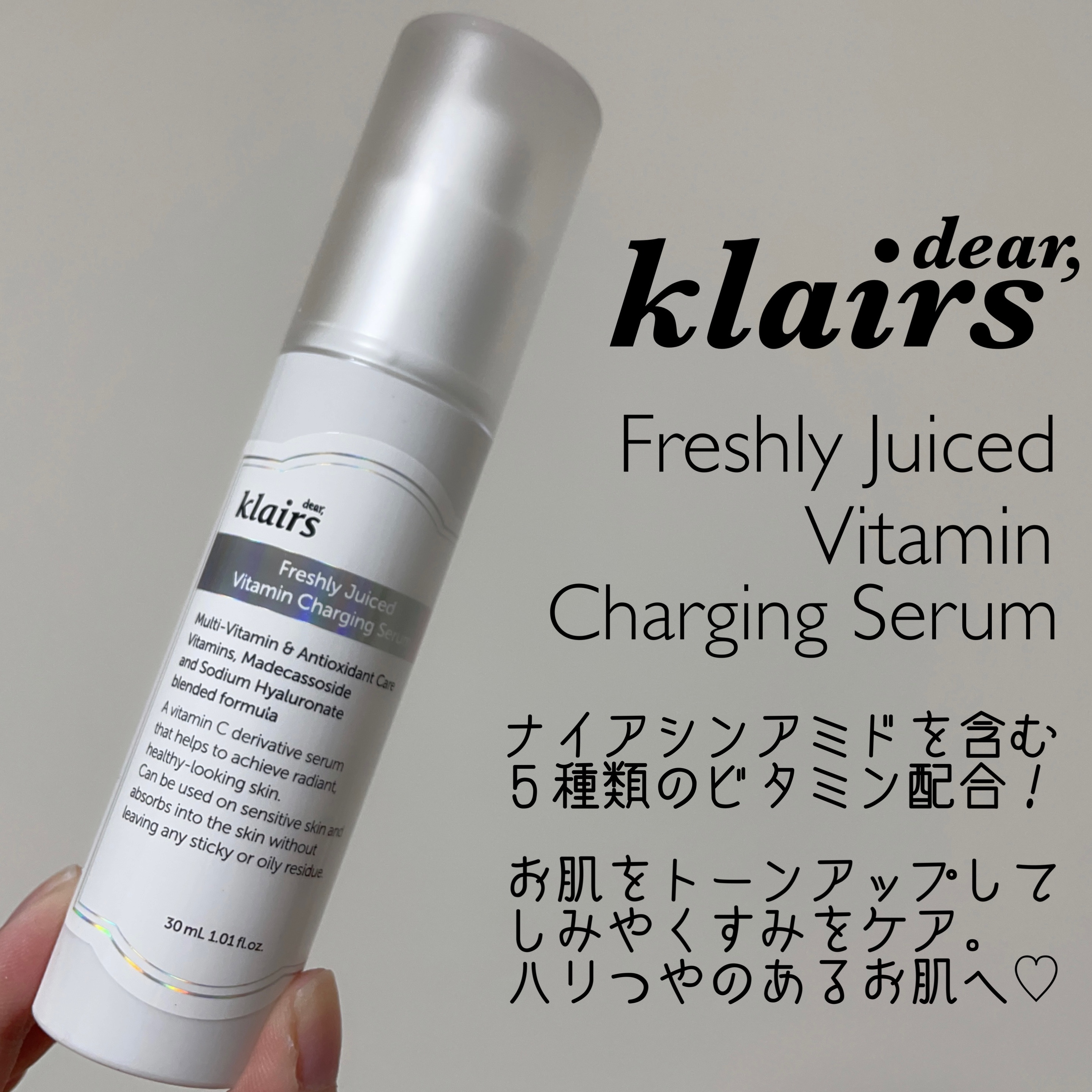 フレッシュリージュースドビタミンチャージングセラム(30ml)/Klairs/美容液を使ったクチコミ（2枚目）