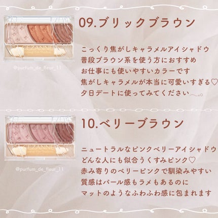 トーンアップアイシャドウ/CEZANNE/アイシャドウパレットを使ったクチコミ(8枚目)