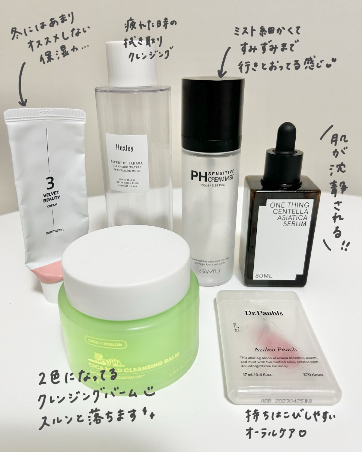 クレンジングウォーター； ビークリーン、ビーモイスト/Huxley/クレンジングウォーターを使ったクチコミ（2枚目）