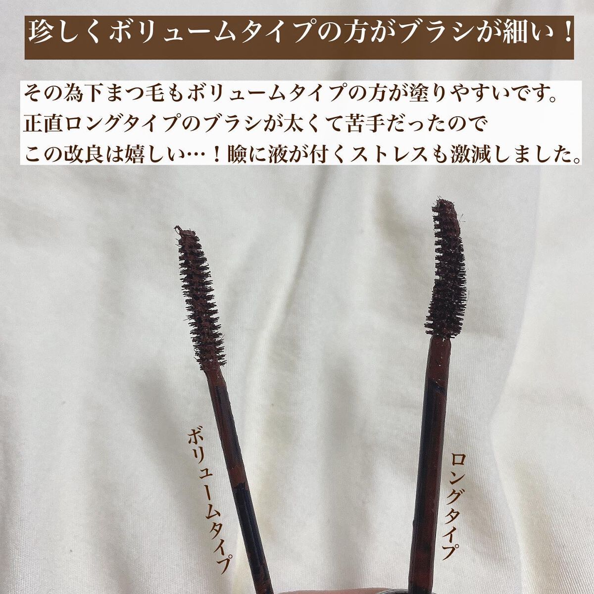 オールデイ ロング アンド カール マスカラ/Milk Touch/マスカラを使ったクチコミ(3枚目)