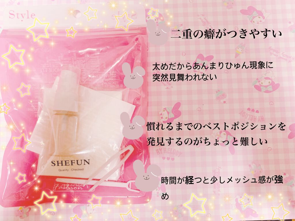 メッシュ アイテープ/shefun/二重まぶた用アイテムを使ったクチコミ（3枚目）