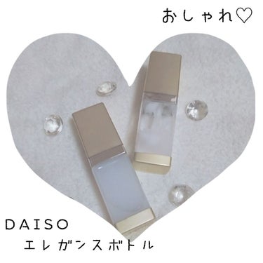 乳液用エレガントボトル 50ml/DAISO/その他スキンケアグッズを使ったクチコミ（1枚目）