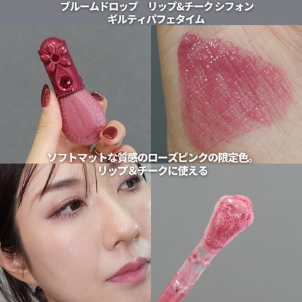 ジルスチュアート ギルティパフェタイムコレクション/JILL STUART/その他キットセットを使ったクチコミ(9枚目)