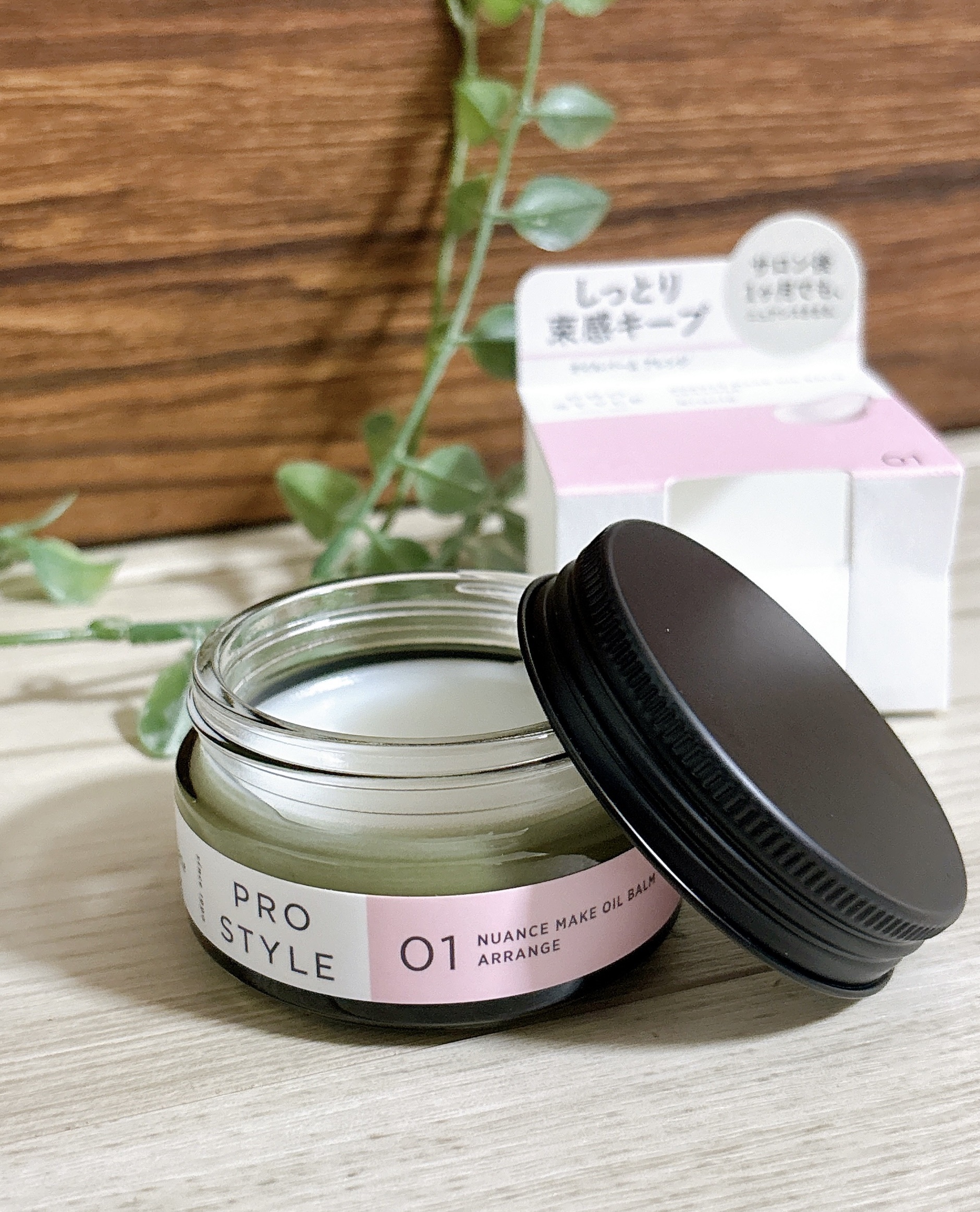 ニュアンスメイクオイルバーム アレンジ/プロスタイル/ヘアバームを使ったクチコミ（1枚目）