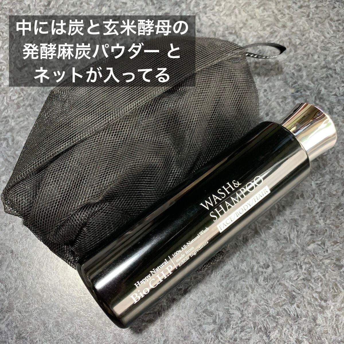 Bio C.H.P ウォッシュ&シャンプー/ハッピーナチュラル/洗顔石鹸を使ったクチコミ(3枚目)