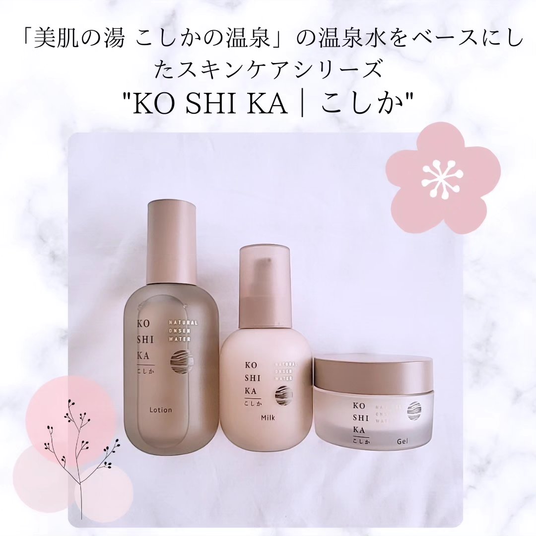 ローション/KO SHI KA | こしか/化粧水を使ったクチコミ（1枚目）