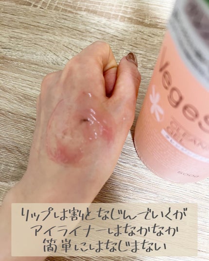 クレンジングジェル/ベジスキン/クレンジングジェルを使ったクチコミ(5枚目)