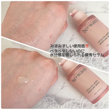 シカコラーゲンリフティングクリーム/be wants/フェイスクリームを使ったクチコミ(4枚目)