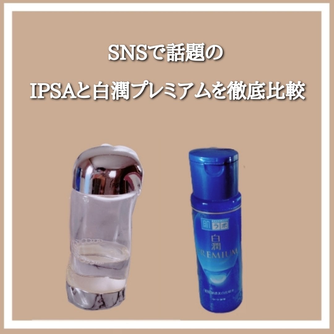 ザ・タイムR アクア/IPSA/化粧水を使ったクチコミ(1枚目)