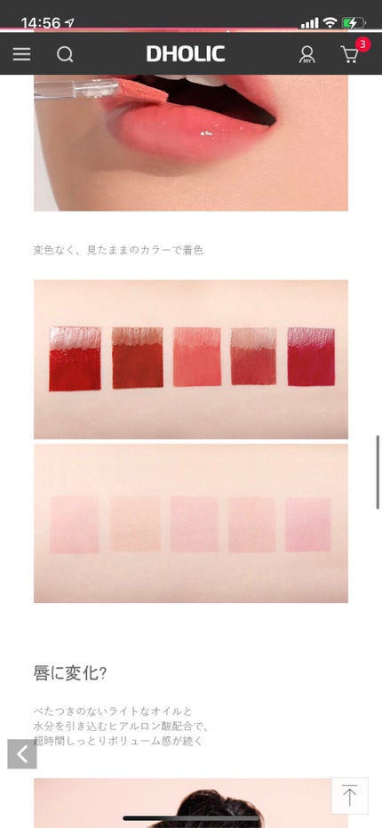 Mystery Volume Tint ミステリーボリュームリップティント/i’m meme/リップティントを使ったクチコミ(4枚目)