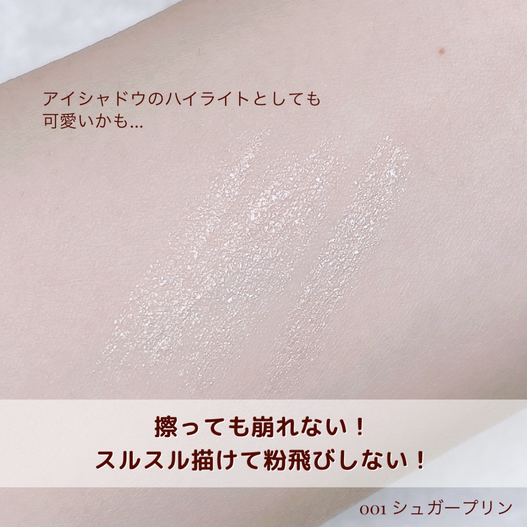 アイムスティックシャドウシマー/i’m meme/スティックアイシャドウを使ったクチコミ（2枚目）