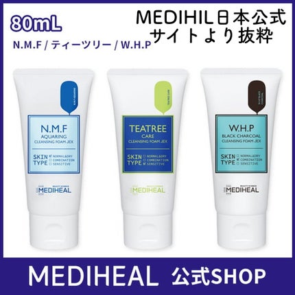 N.M.F アクアリング クレンジングフォーム JEX/MEDIHEAL/洗顔フォームを使ったクチコミ(7枚目)