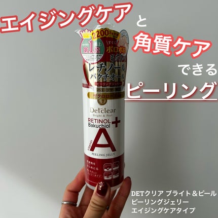 DETクリア ブライト&ピール ピーリングジェリー〈エイジングケアタイプ〉/Detclear/ピーリングを使ったクチコミ(1枚目)