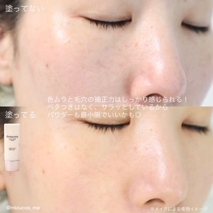 プリマヴィスタ ジャストワン フィニッシュ/プリマヴィスタ/BBクリームを使ったクチコミ(5枚目)