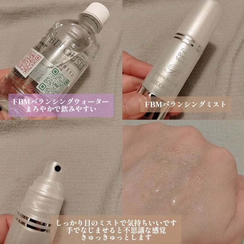 BIKOUSEIレディース・スタートセット/BIKOUSEI/スキンケアキットを使ったクチコミ(2枚目)