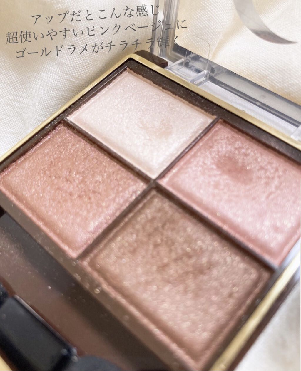 スキニーリッチシャドウ/excel/アイシャドウパレットを使ったクチコミ（2枚目）