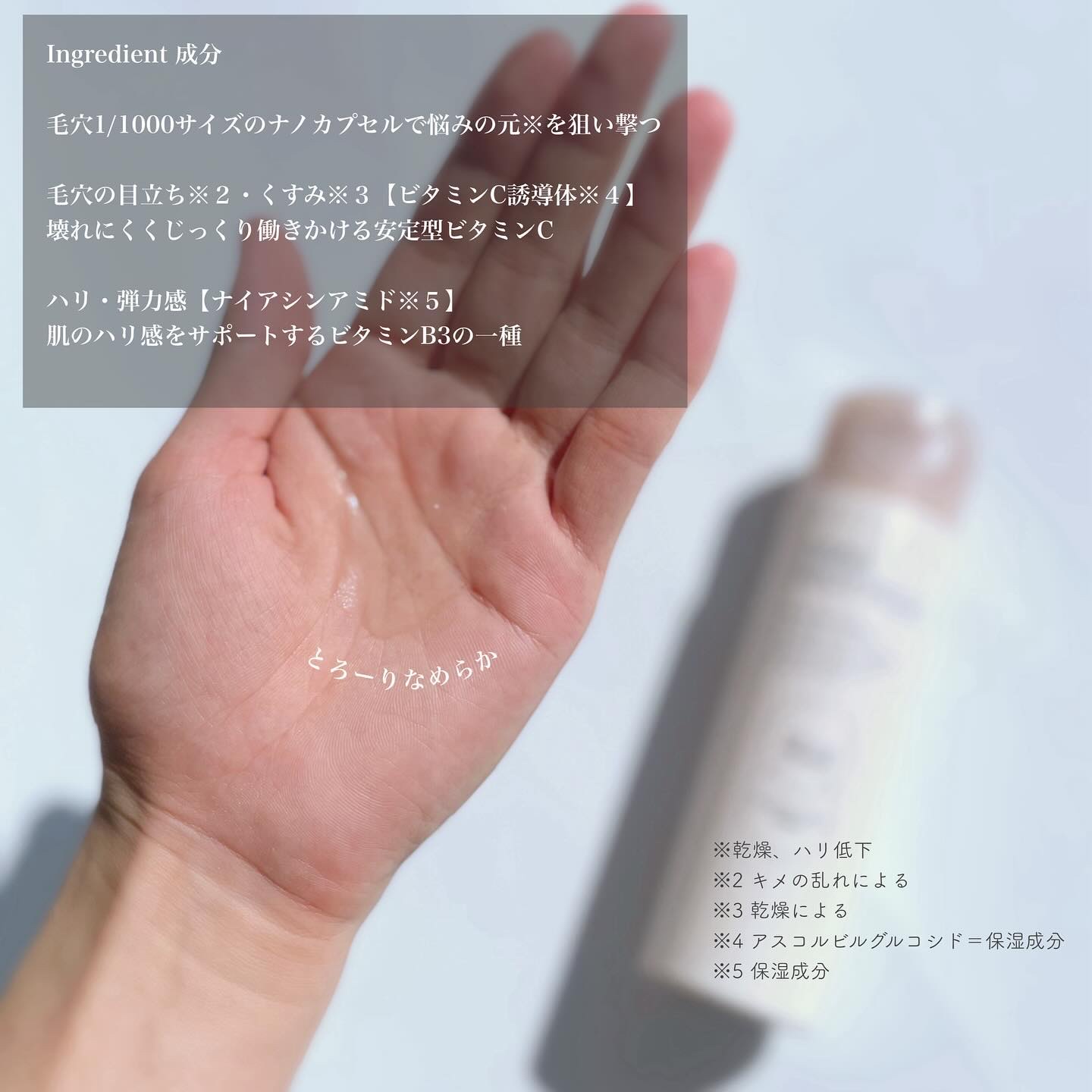 オルビス ショットプラス ナノ NC ローション 本体150ml/オルビス/化粧水を使ったクチコミ（2枚目）