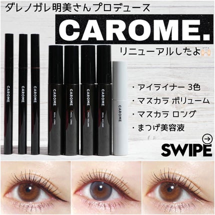 リアルロングマスカラ/CAROME./マスカラを使ったクチコミ(1枚目)