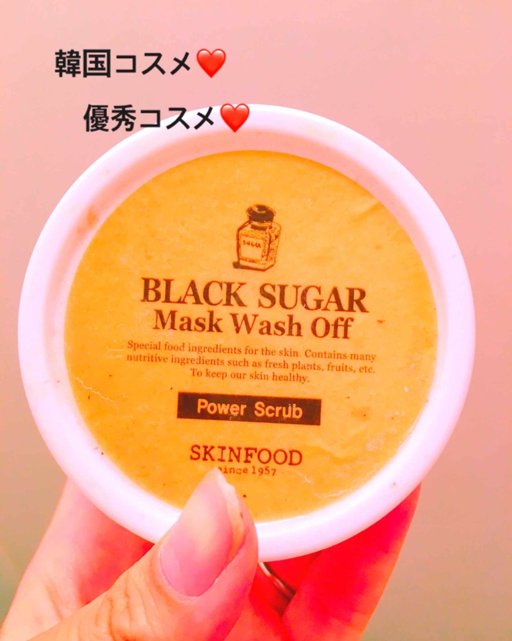 ブラックシュガーマスク ウォッシュオフ/SKINFOOD/洗い流すパック・マスクを使ったクチコミ（1枚目）