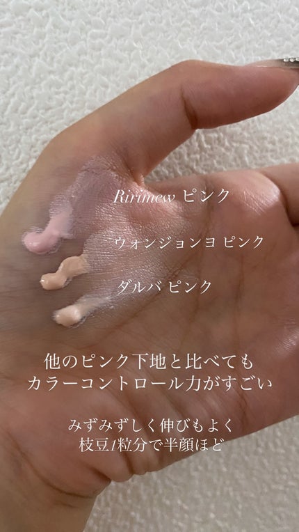 トーンアップカラープライマー /Ririmew/化粧下地を使ったクチコミ(3枚目)