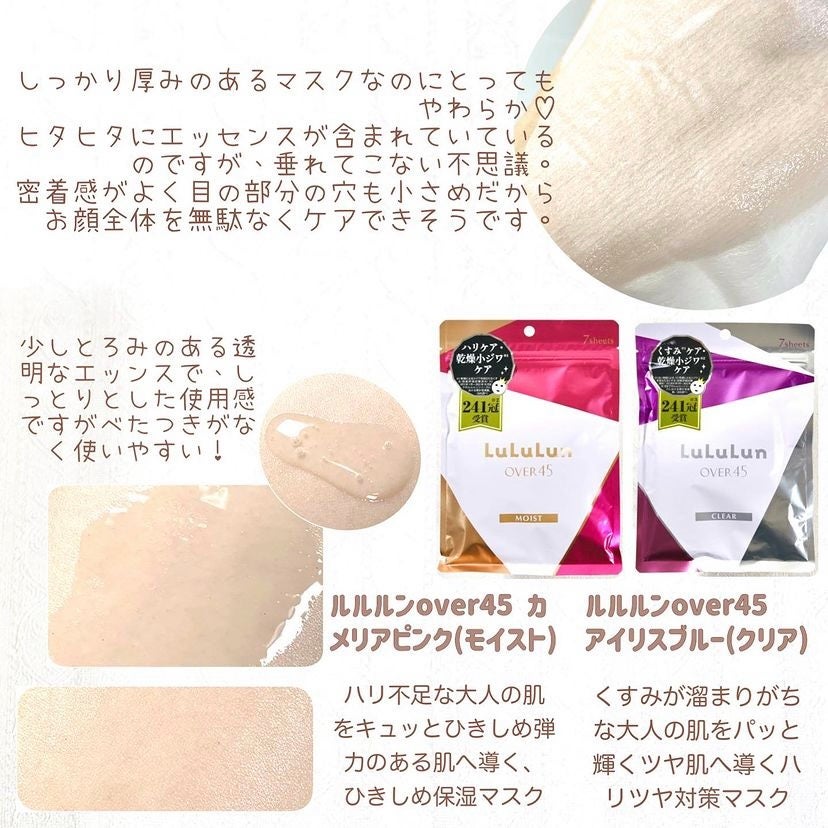 ルルルンOVER45 カメリアピンク(モイスト)/ルルルン/シートマスク・パックを使ったクチコミ(2枚目)