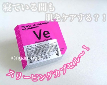 POWER 10 FORMULA LI EFFECTOR/It's skin/美容液を使ったクチコミ(1枚目)