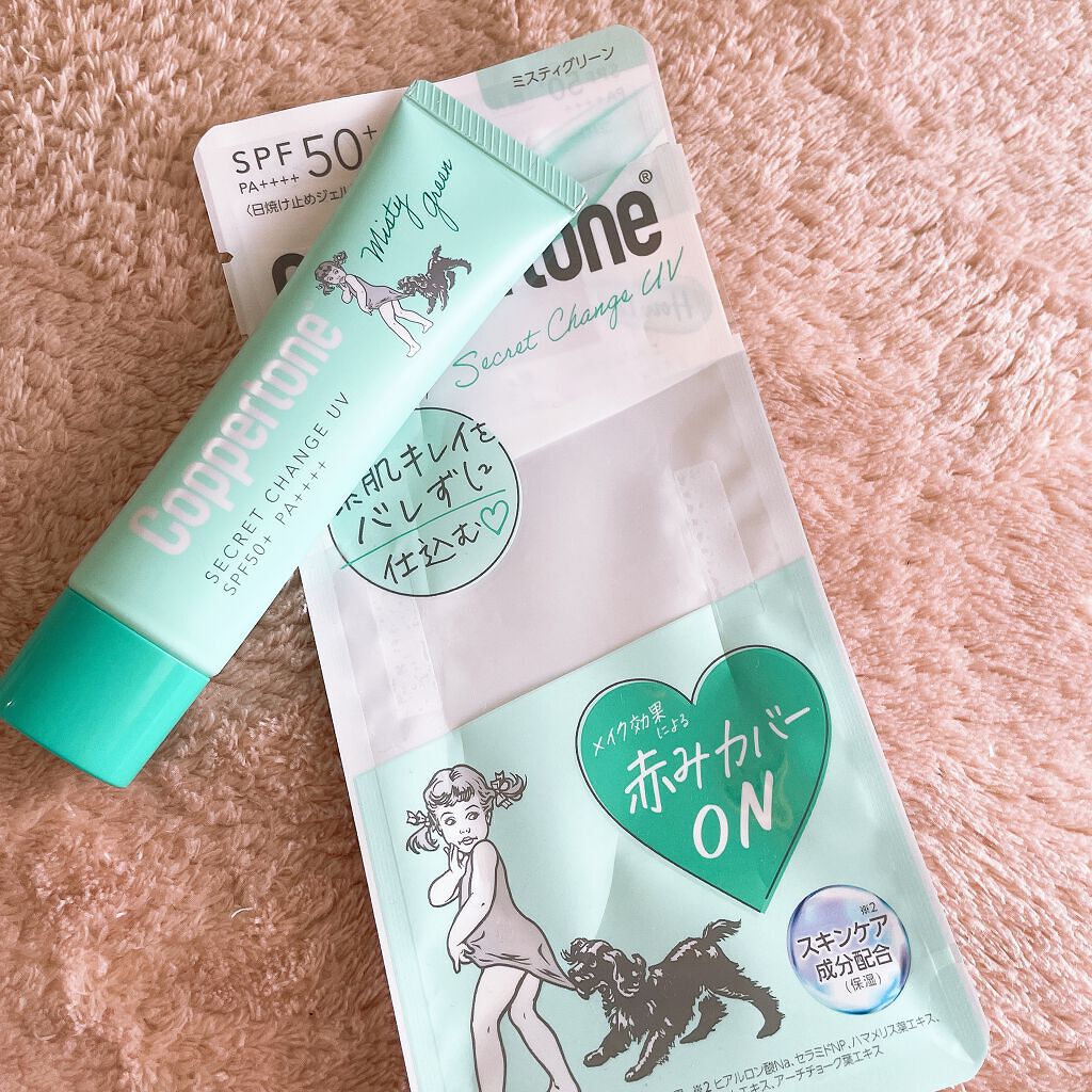 コパトーン シークレットチェンジUV ミスティグリーン/コパトーン/日焼け止めジェルを使ったクチコミ（1枚目）