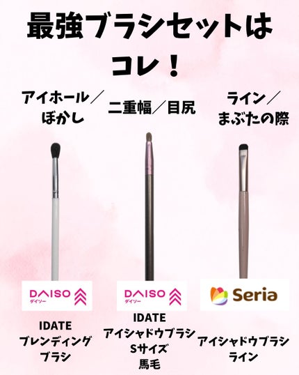 ACアイホールブラシ/AC MAKEUP/メイクブラシを使ったクチコミ(9枚目)